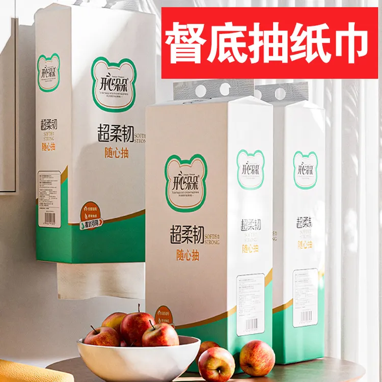 悬挂式家用抽纸可湿水大尺寸抽纸面巾纸家用厕所悬挂抽纸卫生纸巾