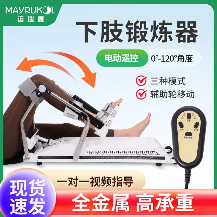 膝关节训练器智能cpm机下肢弯曲伸直大角度训练器材腿部关节锻炼