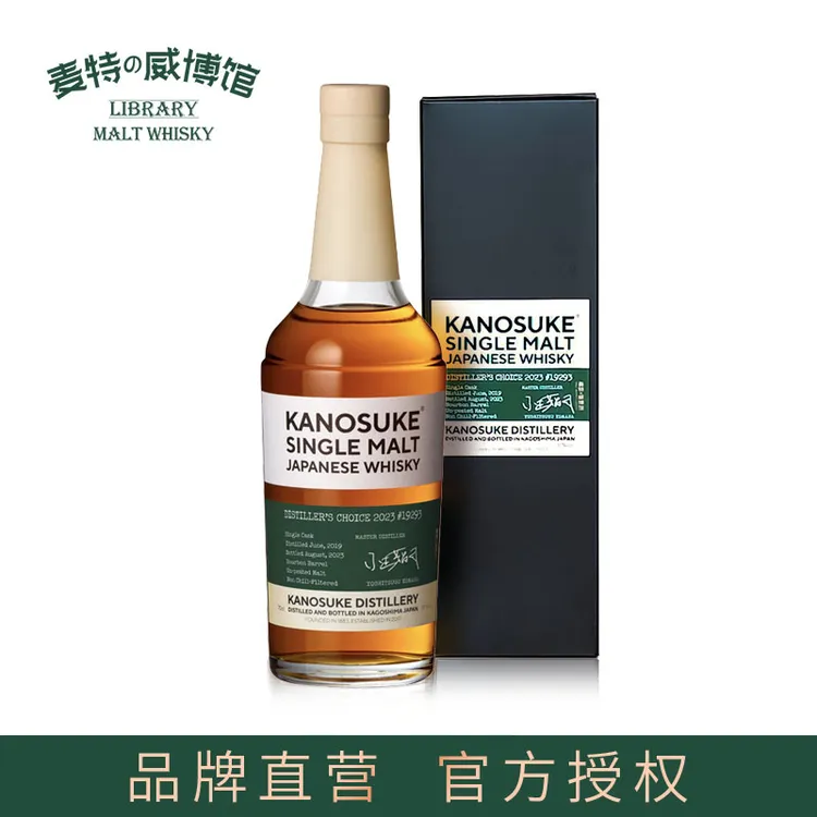 KANOSUKE嘉之助波本单桶威博馆限定 日本单一麦芽威士忌