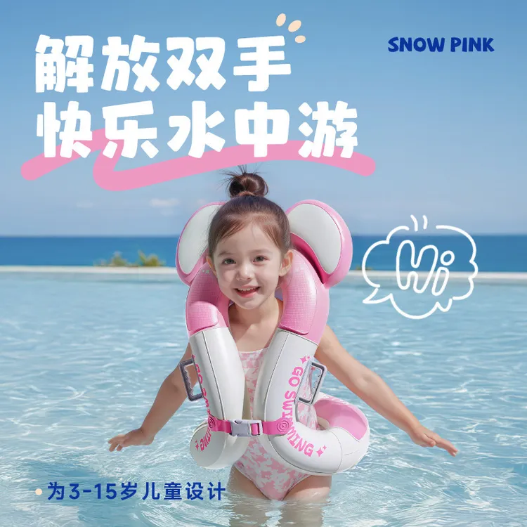 腋下圈儿童游泳好帮手充气游泳解放双手自学夏季新款快乐游泳
