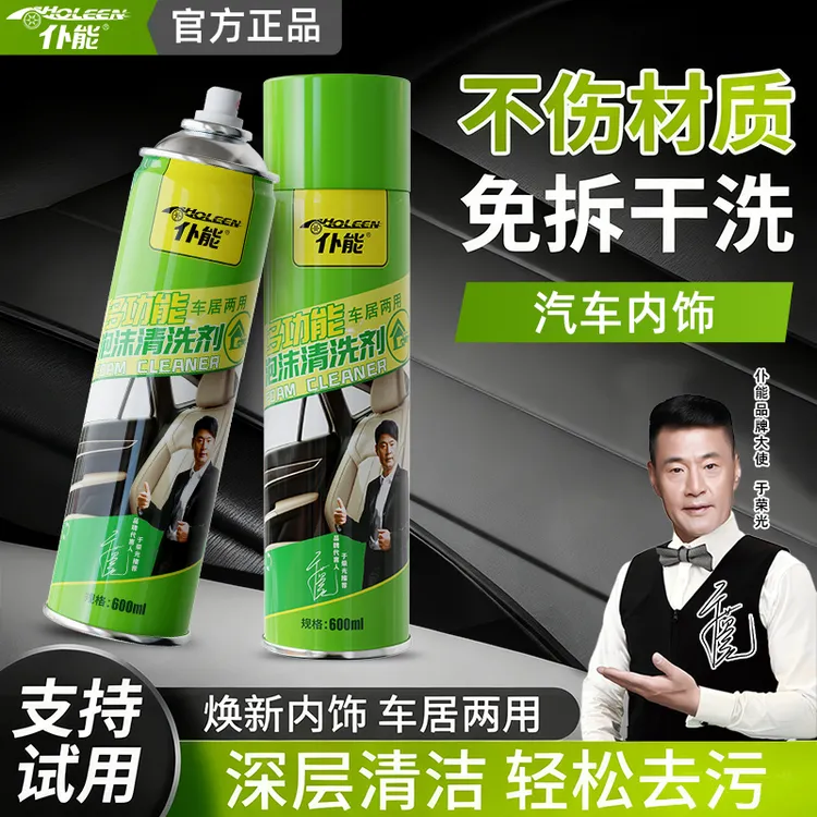 仆能多功能泡沫清洗剂座椅坐垫洗车专用轮胎去污免水洗清洁剂