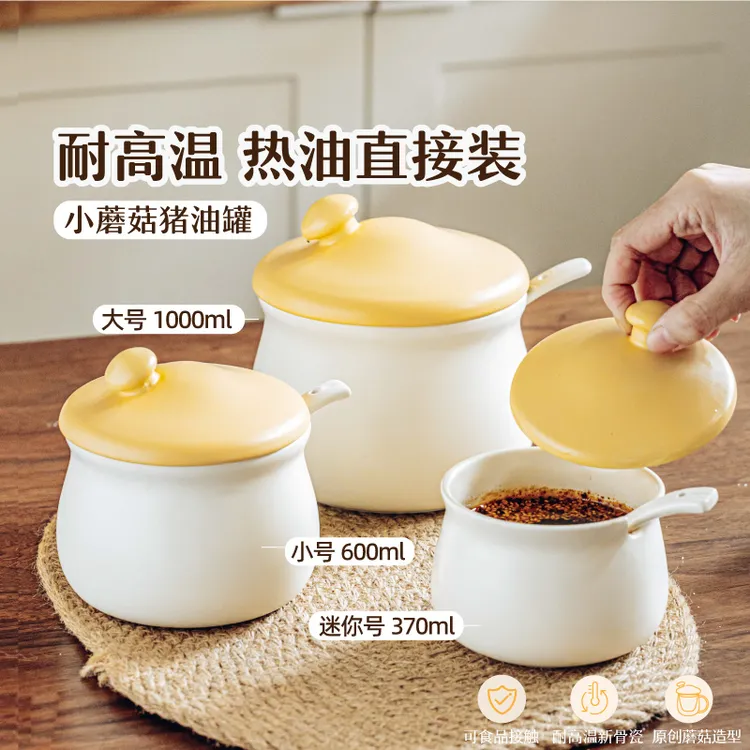  树可设计小蘑菇陶瓷调料罐猪油罐厨房家用多功能实用储物罐dr