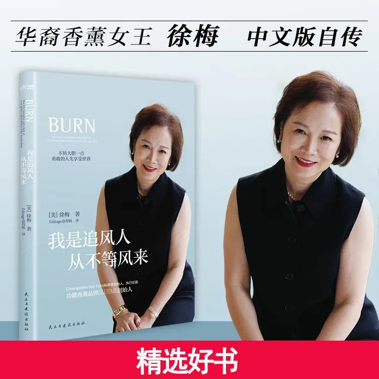 我是追风人从不等风来