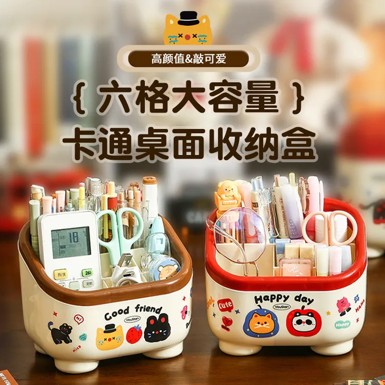 ins多功能收纳盒杂物防尘盒学生收纳整理笔筒盒子分格文具收纳盒