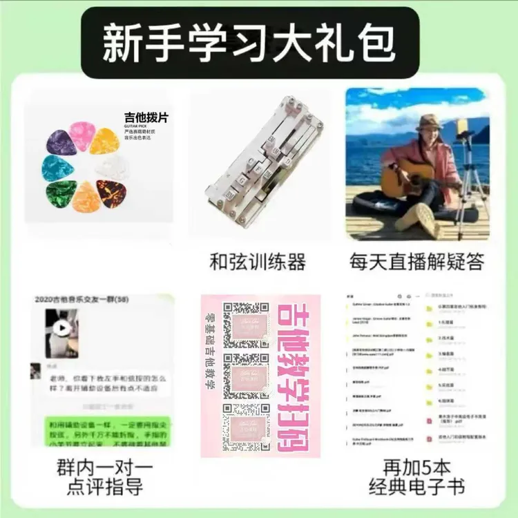 吉他辅助器吉他自动挡一键和弦