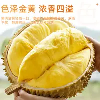 【2026/2/3到期】【发顺丰】甘榜榴莲约1.5kg*2个