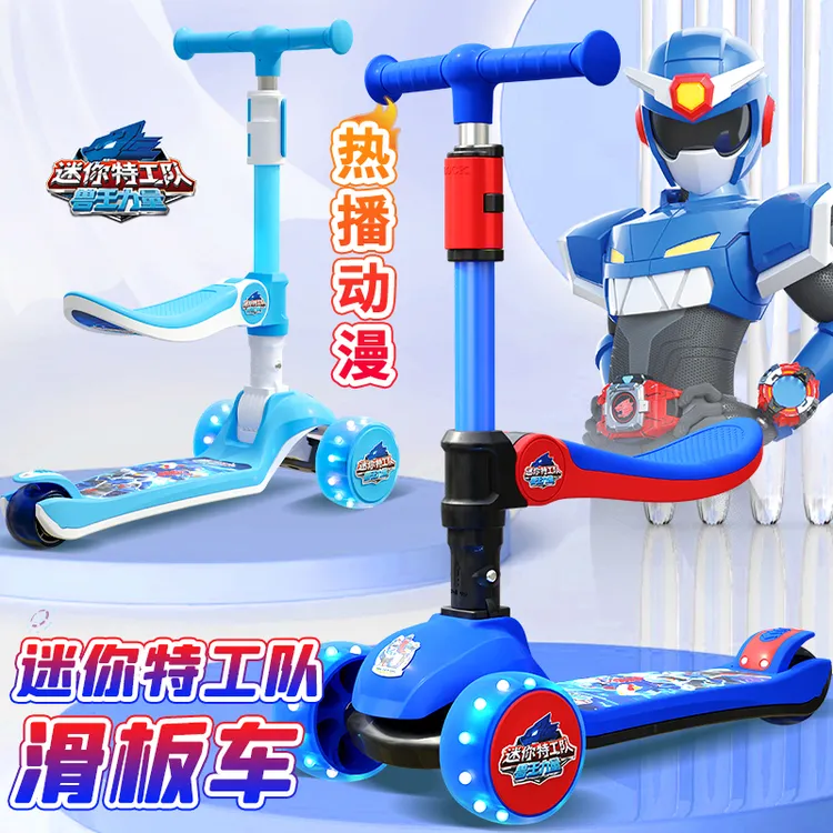 迷你特工队滑板车1一3一6一12岁儿童大童男童幼儿可坐小孩初学者