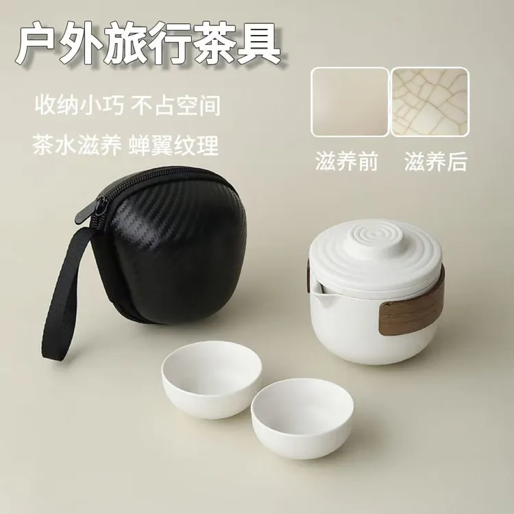 汝窑户外旅行茶具便携式露营煮茶器套装旅游车载简约快客杯公道杯