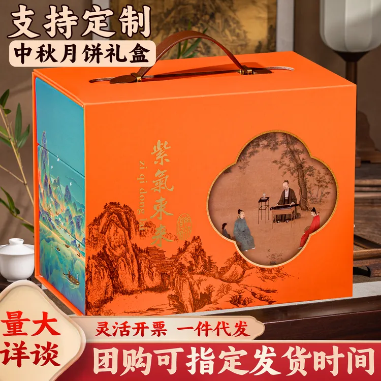 中秋节月饼礼盒装送人三层提盒送礼品2025新款多口味团购定制logo