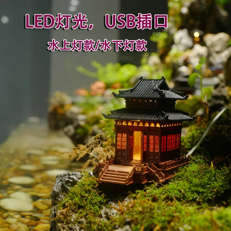 鱼缸造景摆件中式古风阁楼亭院3D打印假山水陆缸居家装饰致英楼