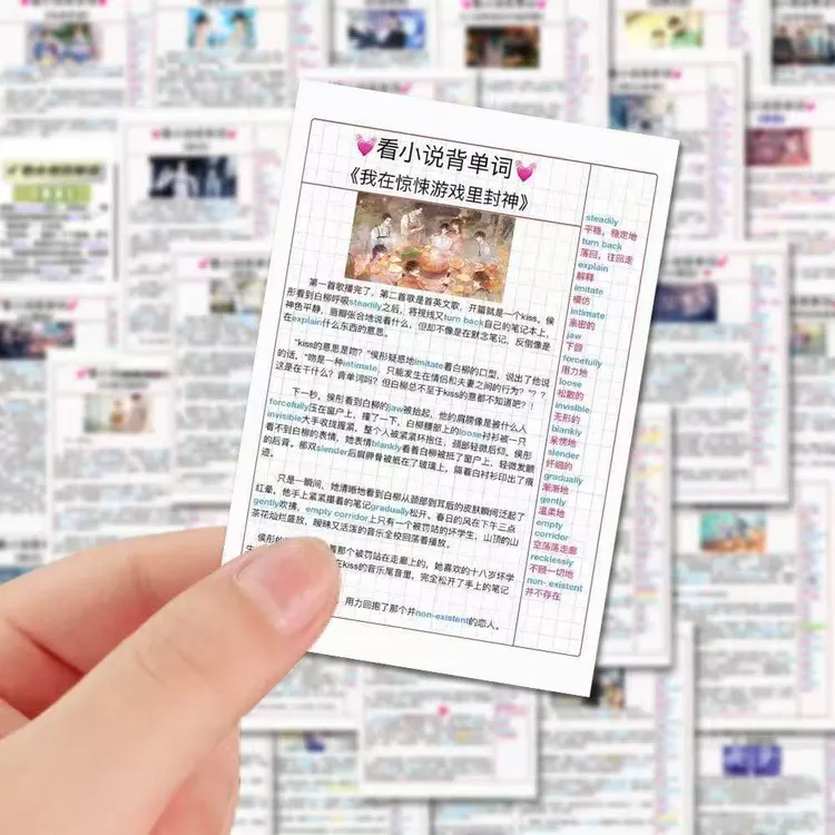 【利灵】原耽小说超火记忆单词台词周边看小说背英语单词贴纸