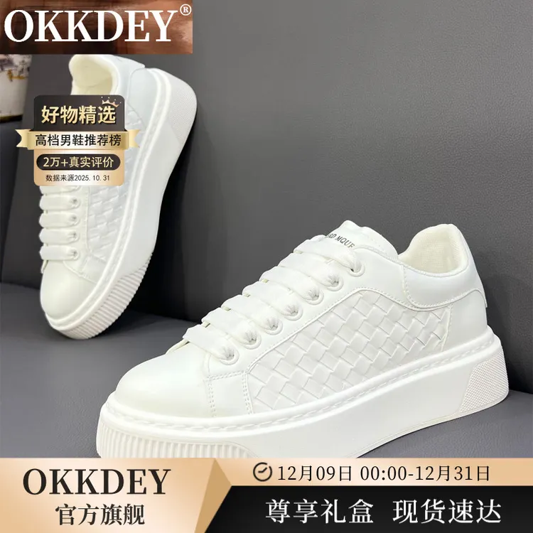 okkdey【干净感痞帅男鞋】板鞋男时尚百搭休闲鞋男生潮鞋男士小白鞋