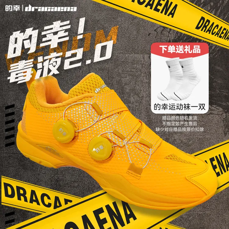 【羽毛球鞋】的幸毒液2.0专业减震防滑耐磨橡胶底羽毛球运动鞋
