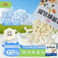 草原鲜乳酥烤烤奶皮鲜奶条奶片高钙高蛋白儿童孕妇奶制品奶味饼干