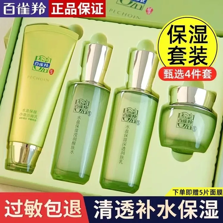 百雀羚水乳套装补水保湿护肤品官方正品盒装自用清仓学生护肤气韵