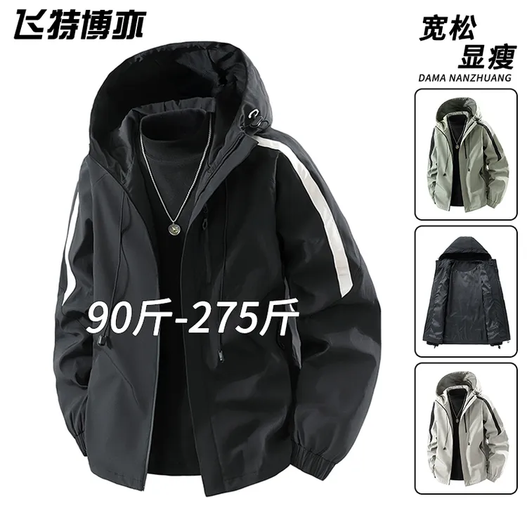 潮牌连帽冲锋衣外套男士春秋款时尚拼接百搭夹克褂子宽松大码外衣