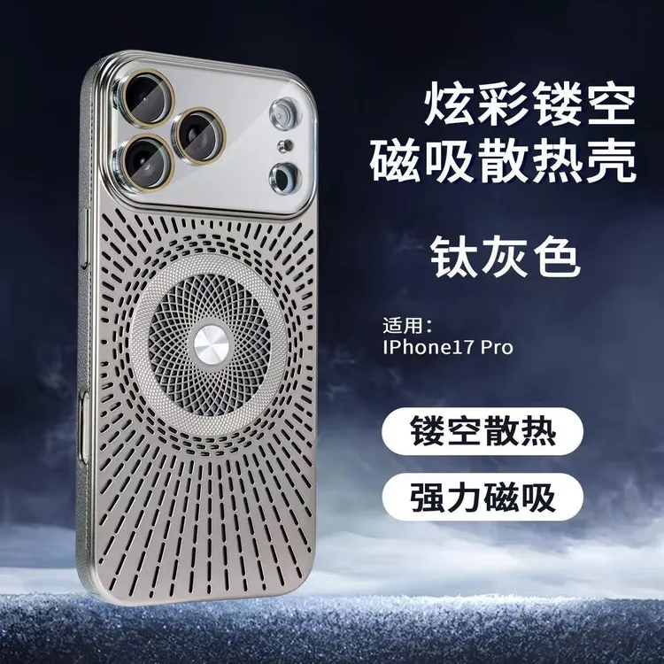 苹果17/16/15/14/13自带镜头膜冰感散热磁吸iphone15promax手机壳