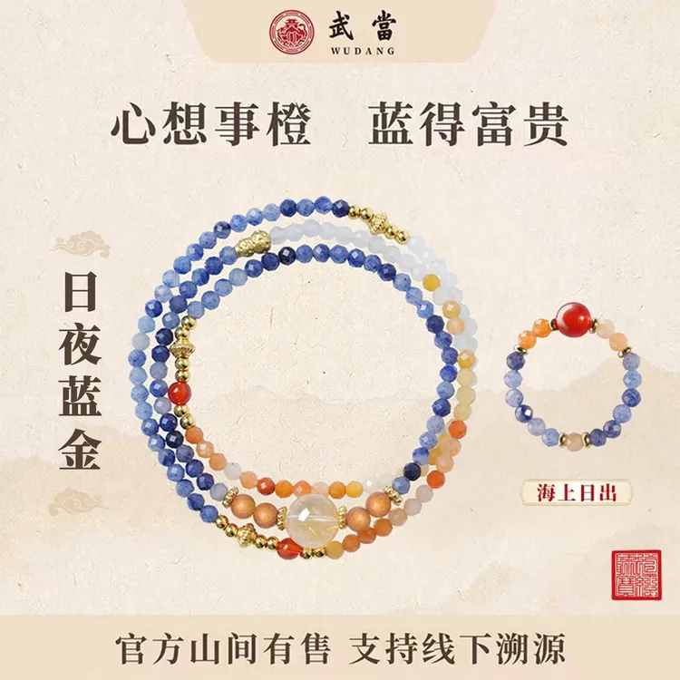 武当【日夜蓝金】渐变橙粉白金珠点缀东方古风珠串玉髓手串