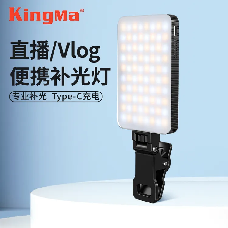 劲码手机自拍补光灯 直播打光灯便携拍照色温摄影灯 亮度自动感应