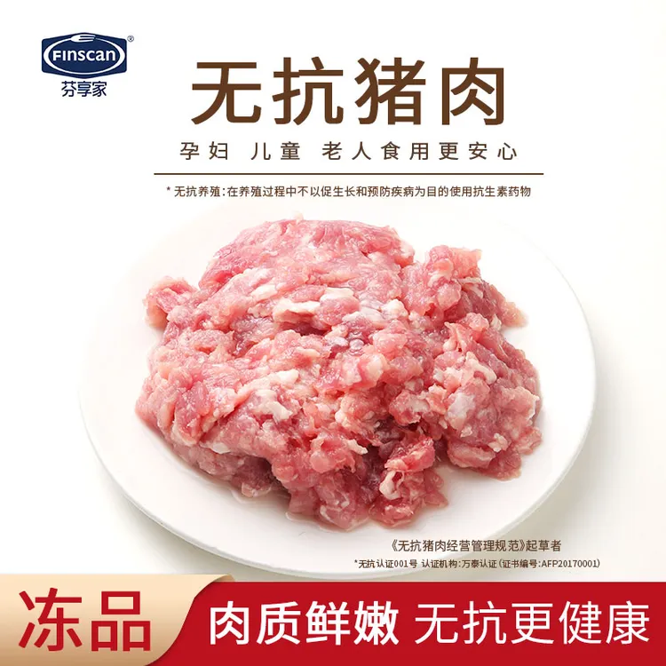 【芬享家】无抗猪肉鲜冻夹心肉糜定制款500g