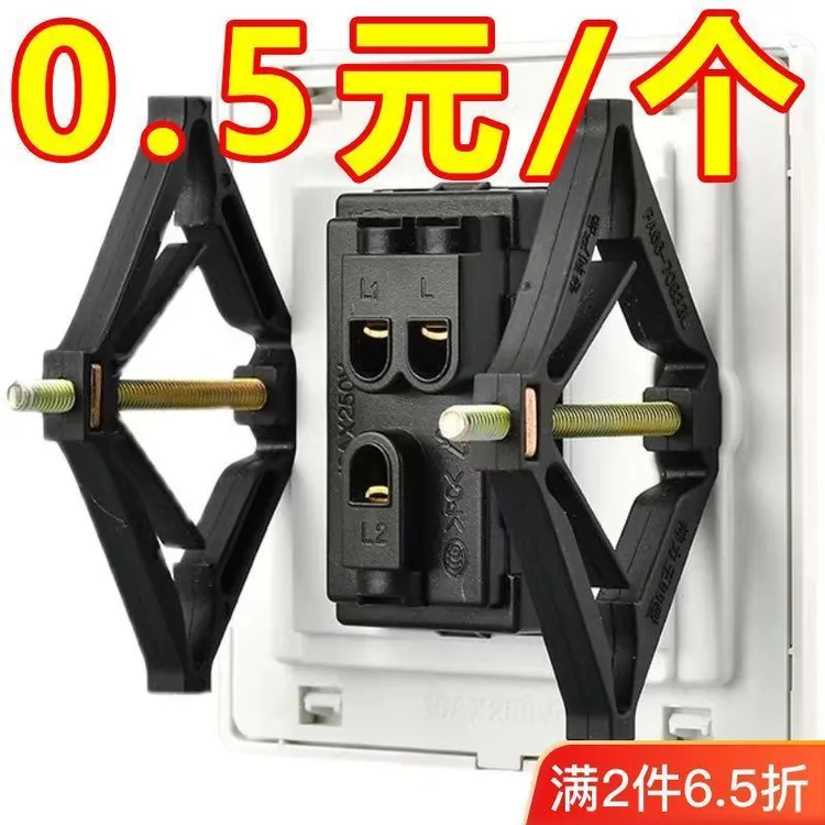暗盒修复器电线盒固定神器大号86型通用开关插座底盒耳朵补救撑杆