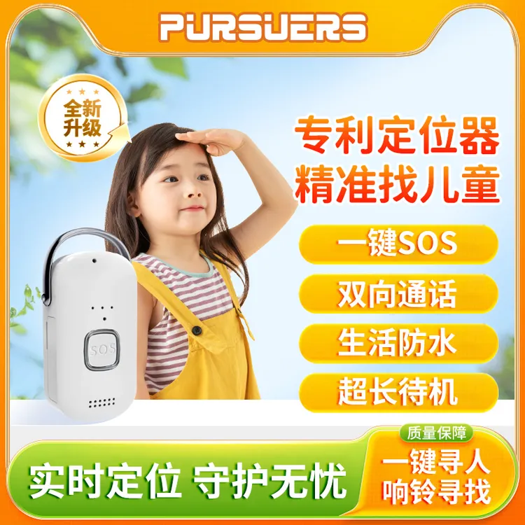 gps儿童定位器手机远程跟踪实时定位找人老人小孩防丢神器防盗仪j