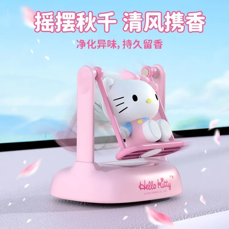 太阳能HelloKitty车载香薰女生车内卡通可爱网红创意摇摆秋千车饰