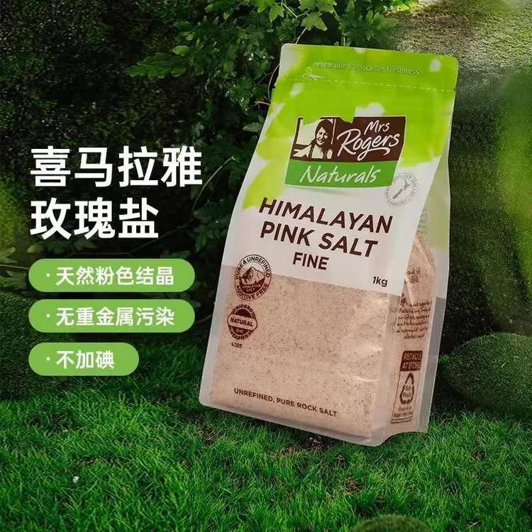 Mrs Rogers喜马拉雅玫瑰盐低钠盐无碘岩盐调味烘焙1kg