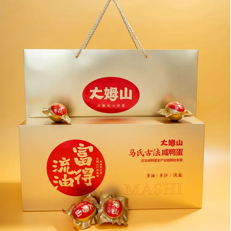 大姆山富硒咸鸭蛋礼盒装70g*18枚真空包装富得流油