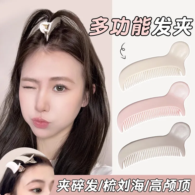 简约纯色梳子发夹懒人碎发整理定型刘海夹高颅顶夹子便携旅行发梳