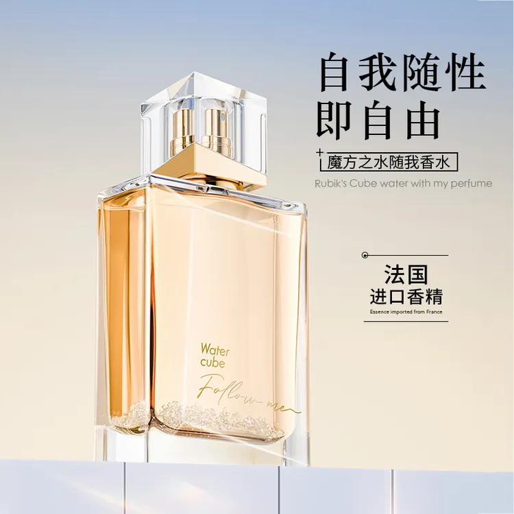 滋养香水日记魔方之水随我香水持久自然清新女士香水50ML 奥迪丝