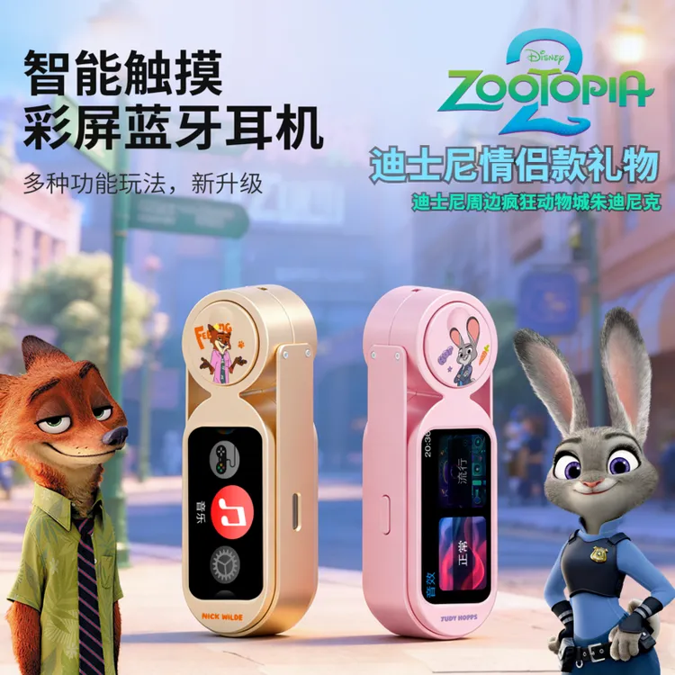 迪士尼情侣款蓝牙耳机新款触屏智能疯狂动物城朱迪狐尼克情侣礼物