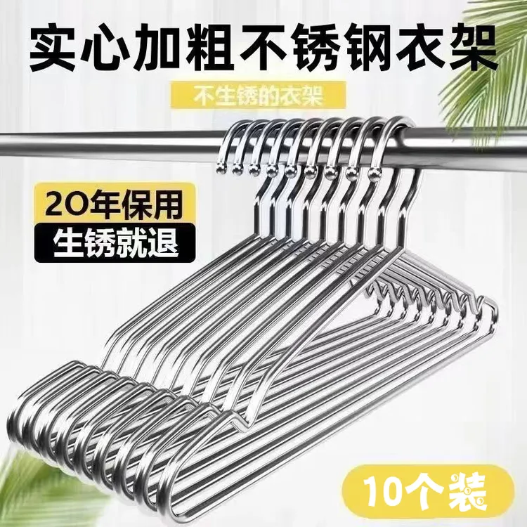 加粗不锈钢晾衣架阳台防滑无痕衣挂省空间晒衣撑成人裤架家用45cm