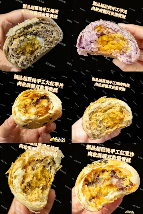 珊姐蛋黄酥·六款150克大克重双黄蛋黄酥 · 新品超巨纯手工芋泥