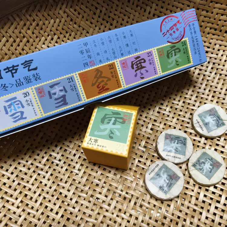 【六大茶山】二十四节气《节令茶.冬》品鉴装古树版云南普洱茶