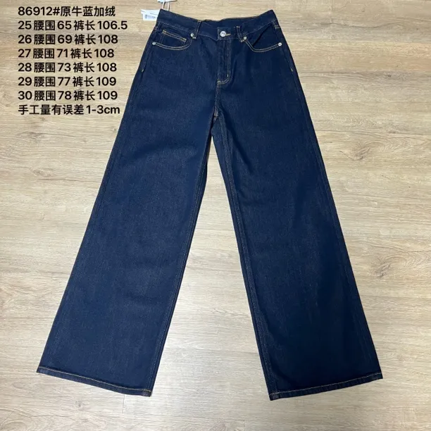 86912#加绒原牛蓝
