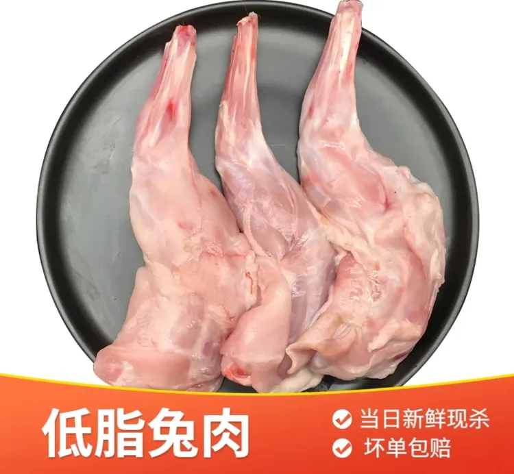 兔腿兔前腿兔小腿新鲜现杀批发冷冻兔前腿