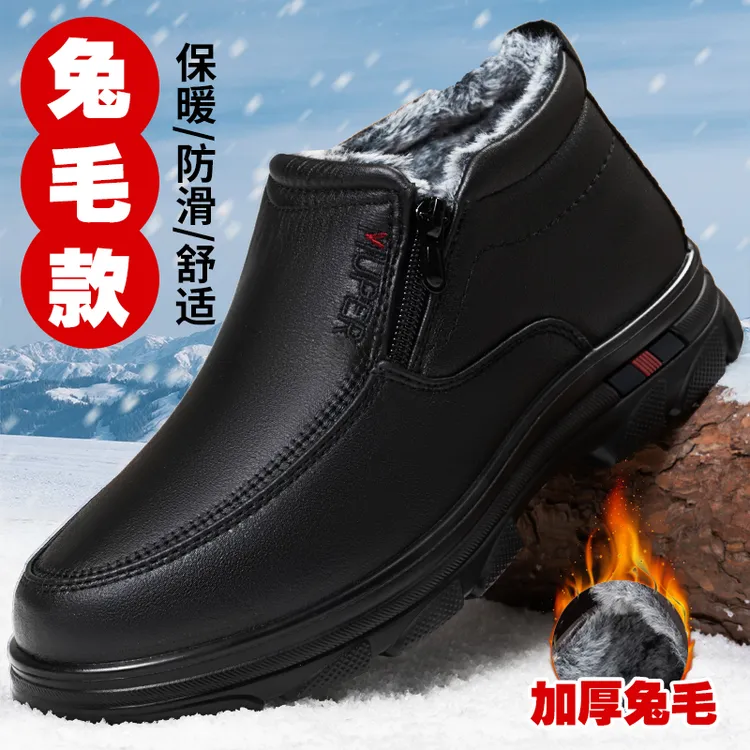 冬季男士棉鞋兔毛加绒加厚休闲保暖中老年高帮软底防滑爸爸棉鞋