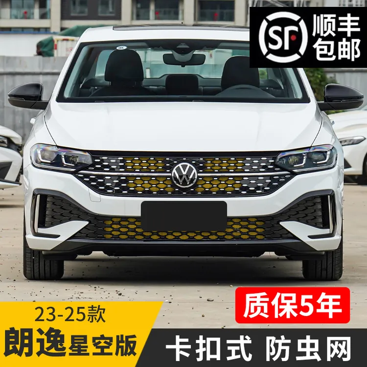 【柏林】23-25朗逸星空防虫网防柳絮汽车专用水箱卡扣车用防护网