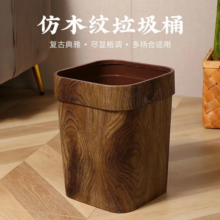 高档仿木纹垃圾桶圆形新中式复古家用客厅卧室大号卫生间办公室