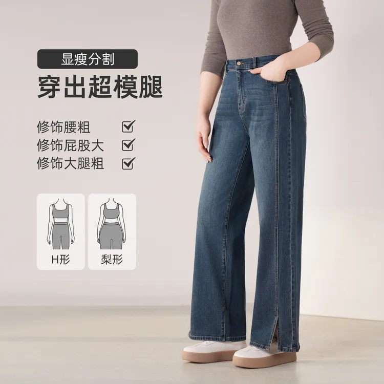 【科技升级#双芯纱】MsShe大码女装高性能回弹阔腿牛仔裤M2509042
