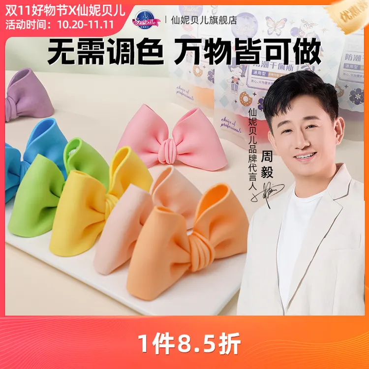 【彩色翻糖膏】仙妮贝儿防潮奶油蛋糕食用装饰蝴蝶结糖牌通用人偶