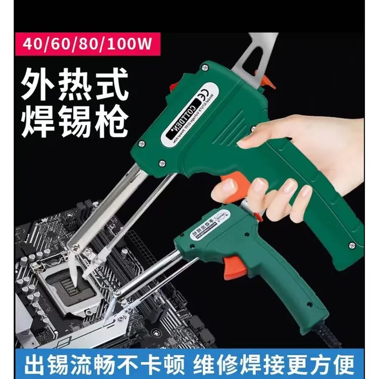 【下单送50g锡】恒温固定电焊机自动焊锡家用焊接工具外热焊锡枪
