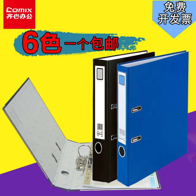 齐心快劳夹文件夹A4打孔穿孔活页档案夹二孔插页合同收纳整理资料