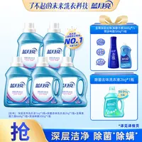 蓝月亮深层洁净洗衣液 薰衣草香低泡易漂洗除菌去味