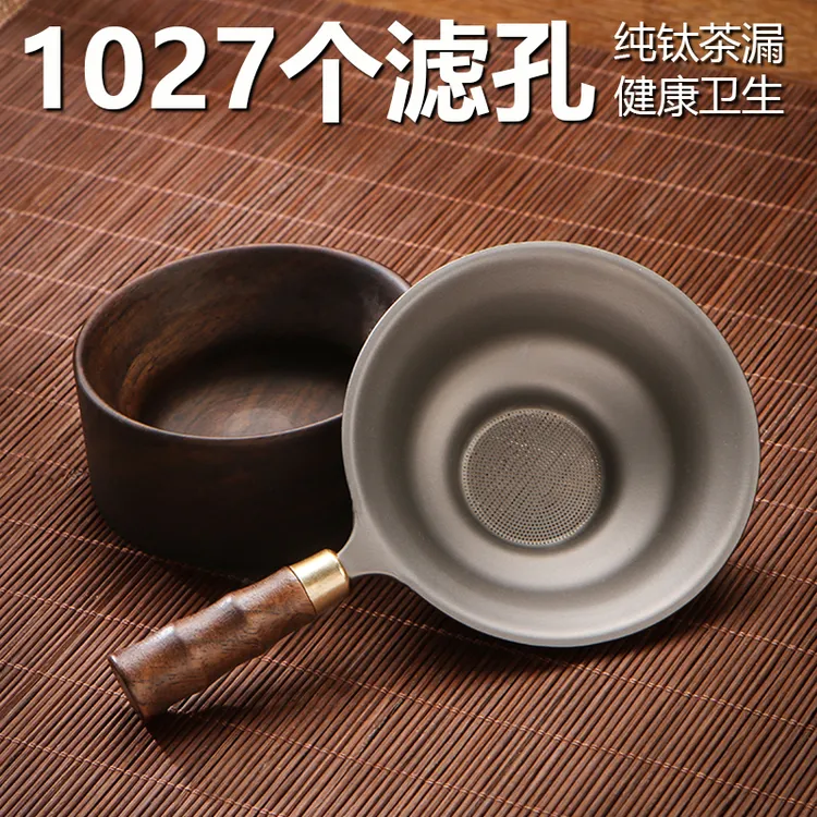 纯钛茶漏茶滤千孔一体滤茶器超细茶叶滤网茶隔公道杯过滤网复古商品图