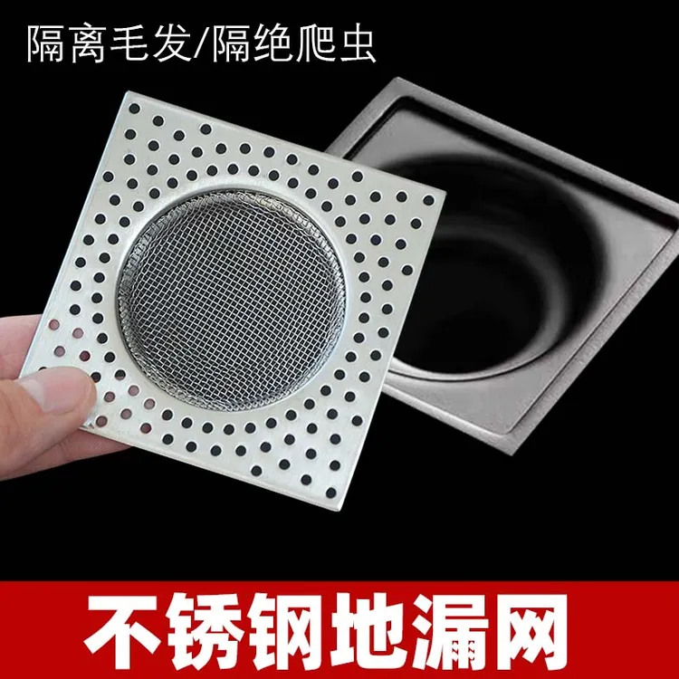 不锈钢地漏过滤网方形卫生间下水道浴室通用防堵塞毛发过滤网盖