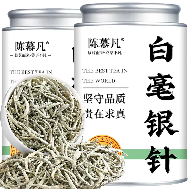 【7A特级高档白毫银针】正宗明前头采特级高山古树嫩芽全芽白毫银针