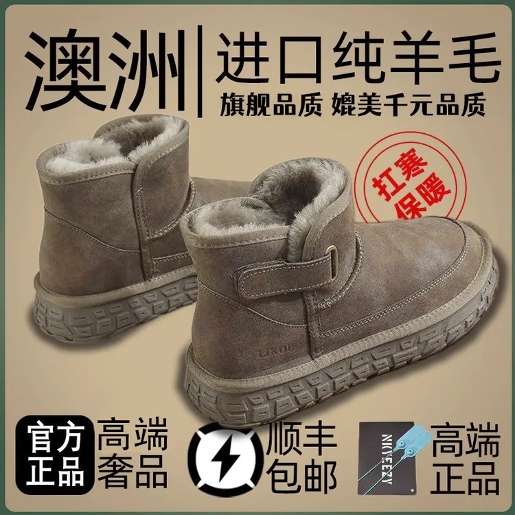 官方正品厚底雪地靴加绒男女鞋冬季2025新款男士防水防滑面包棉鞋