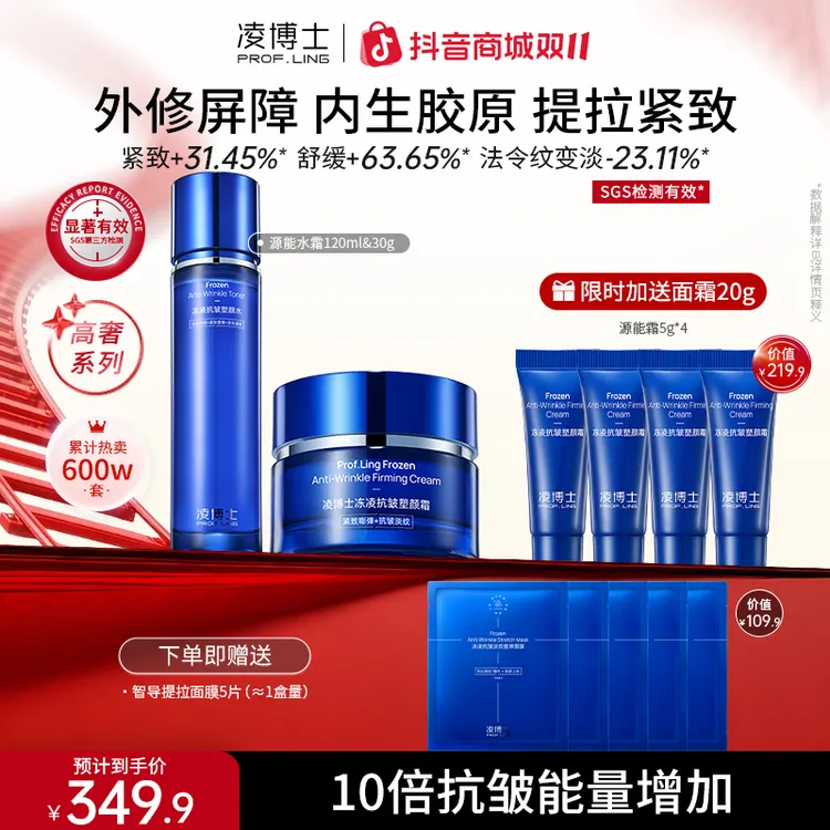 【双11狂欢】凌博士源能水面霜supro源能素补水保湿修护紧致护肤DM